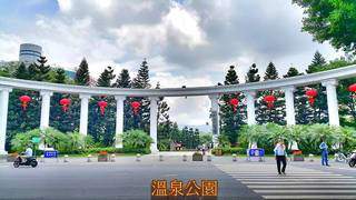Fuzhou Hot Spring Park