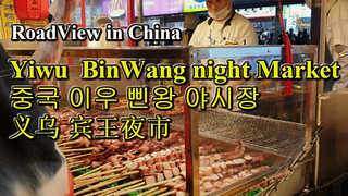 Chinese night market Culture in China