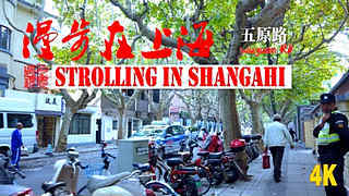 Strolling in Shanghai – Wuyuan Road
