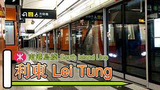 Trains at Lei Tung Station – MTR South Island Line in Hong Kong