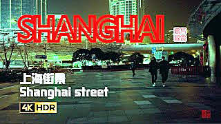 Shanghai Street Scene – Night Walk