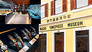 Timepiece Museum in Macau