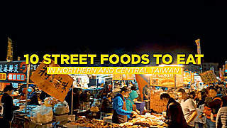 10 Street Foods – Northern and Central Taiwan