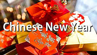 Happy Chinese New year – Chinese Traditional Music