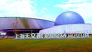 Walk to Shanghai Astronomy Museum