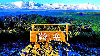 Kuradake Mountain Hike – Kikuchi, Kumamoto, Japan
