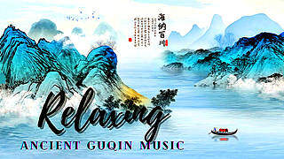 Relaxing Ancient Chinese Guqin Music